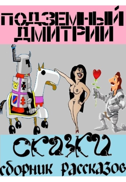 Book Fairy tales (SI)
