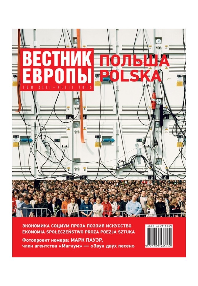 Книга Чотири есе