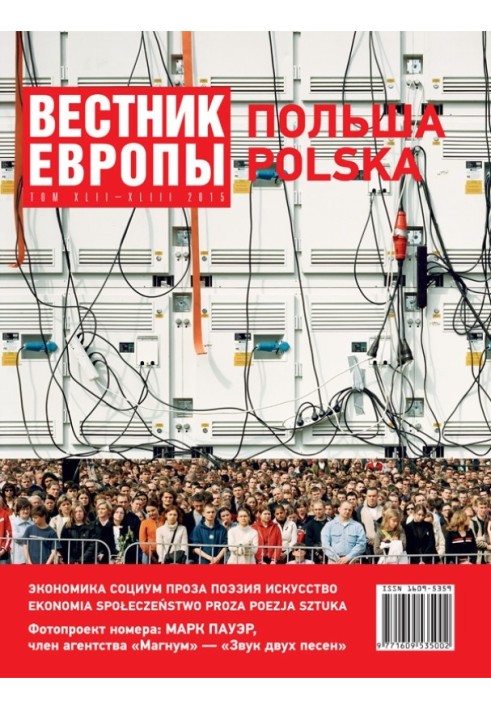 Книга Чотири есе
