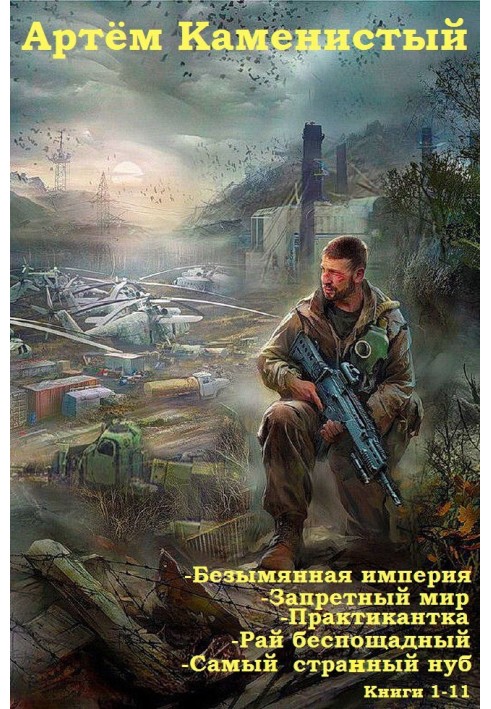 Book Collection of cycles