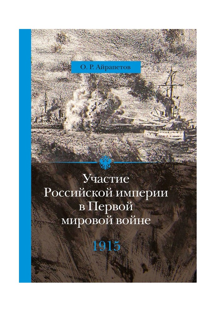 Book 1915 Apogee