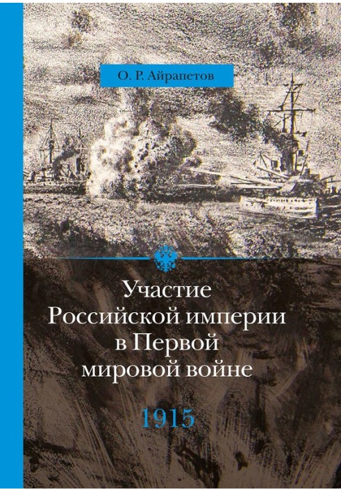 Book 1915 Apogee