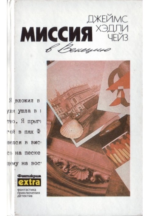 Book Volume 20: Mission to Venice