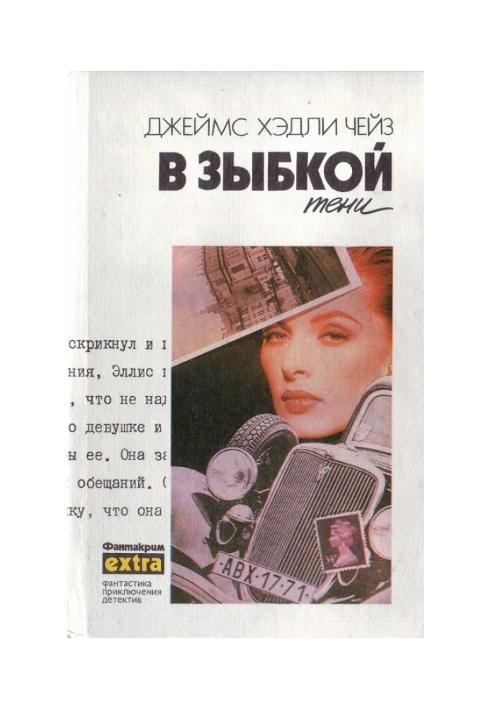 Книга Том 21: В зыбкой тени