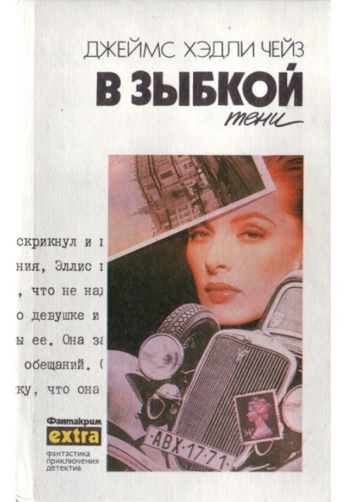 Книга Том 21: В зыбкой тени