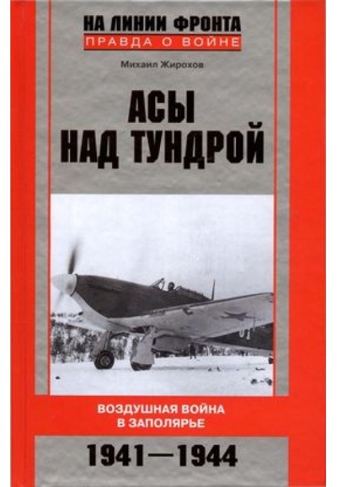 Book Aces over the tundra
