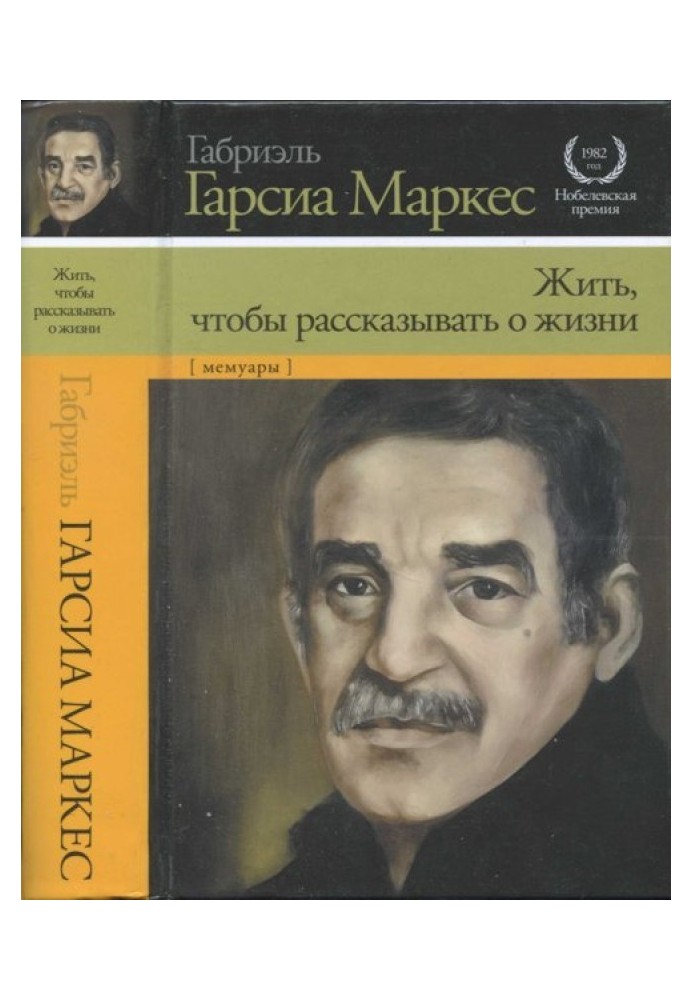 Book Live to tell the tale