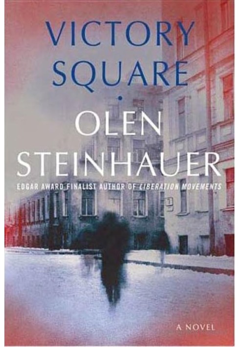 Книга Площа Перемоги