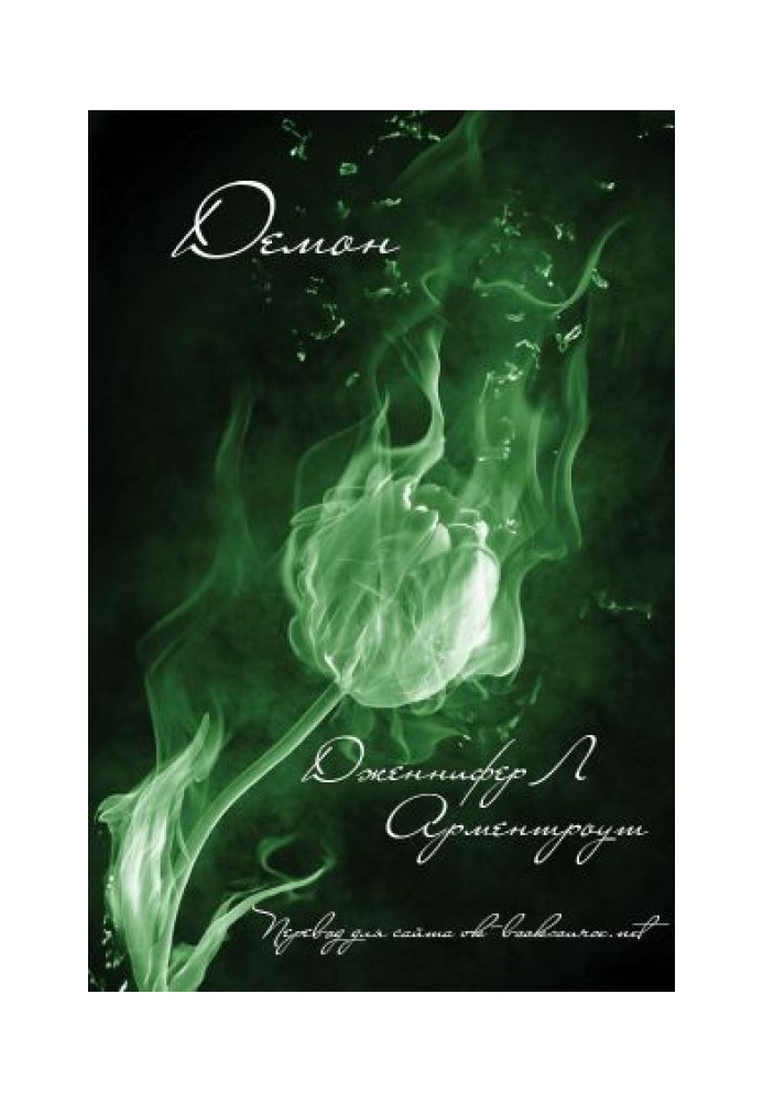 Book Daemon