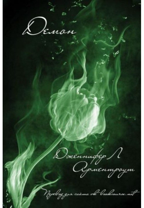 Book Daemon