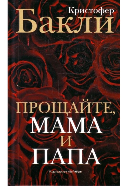 Book Goodbye mom and dad. Memories