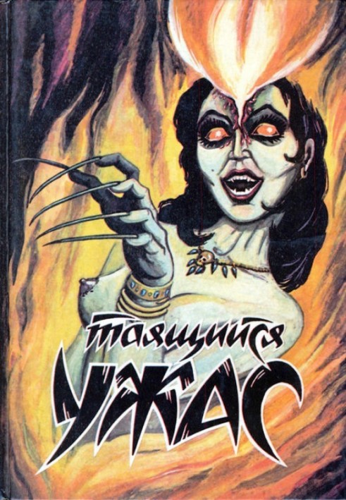 Book Lurking Horror 3