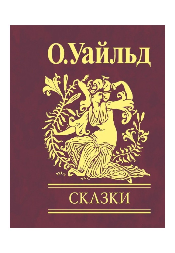 Book Fairy tales