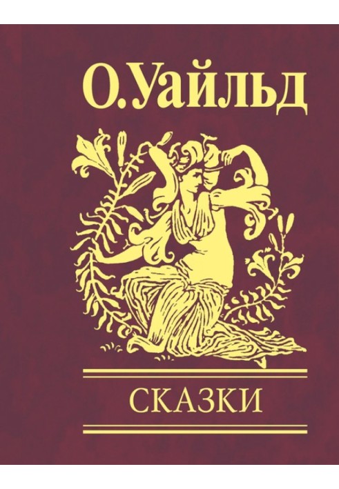 Book Fairy tales