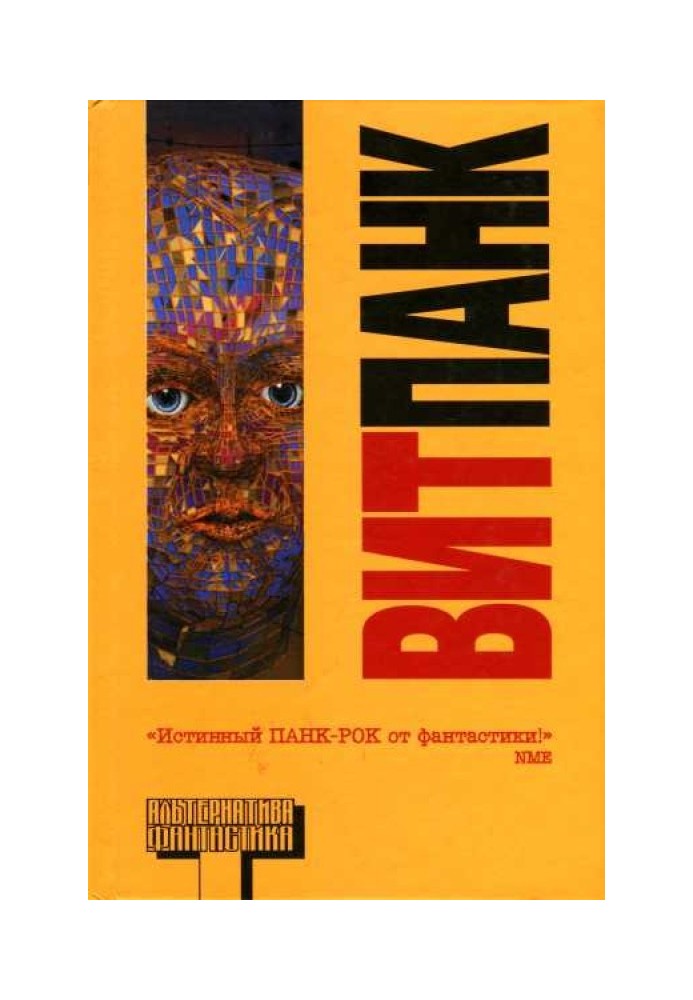Book Witpunk
