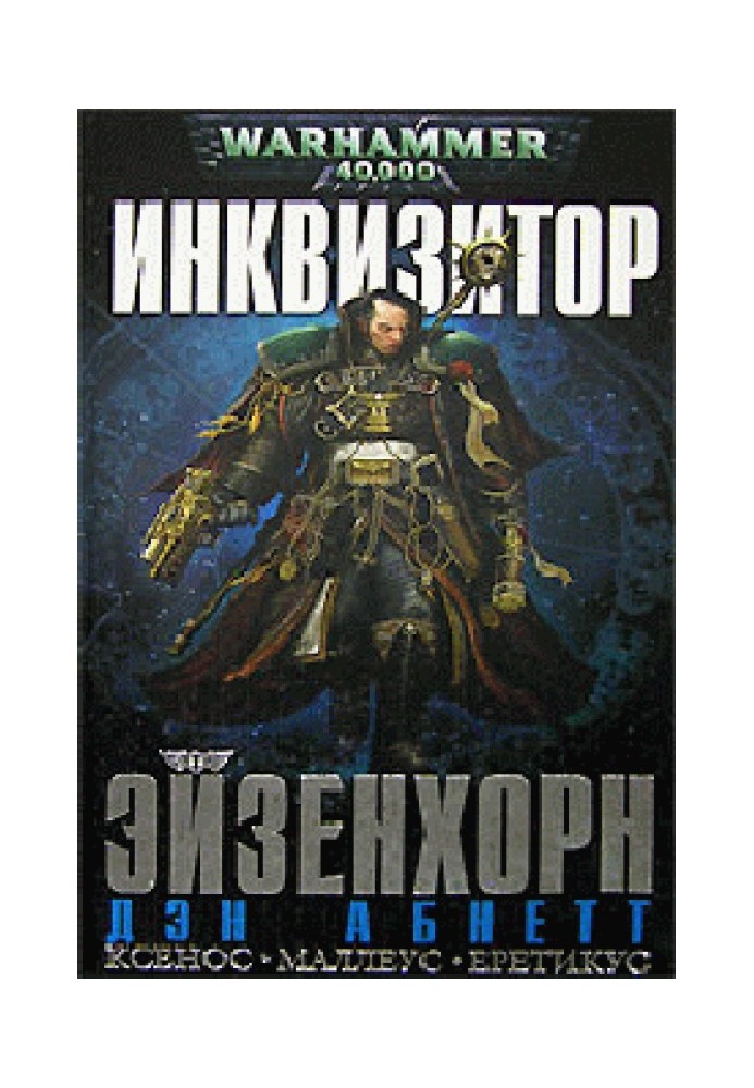 Книга Фон за дополнительную крону