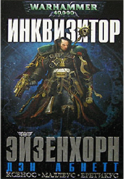 Книга Фон за дополнительную крону