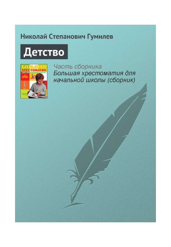 Book Childhood