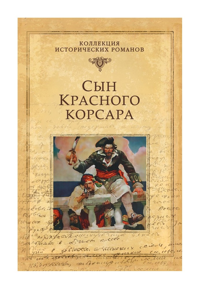 Book Son of the Red Corsair