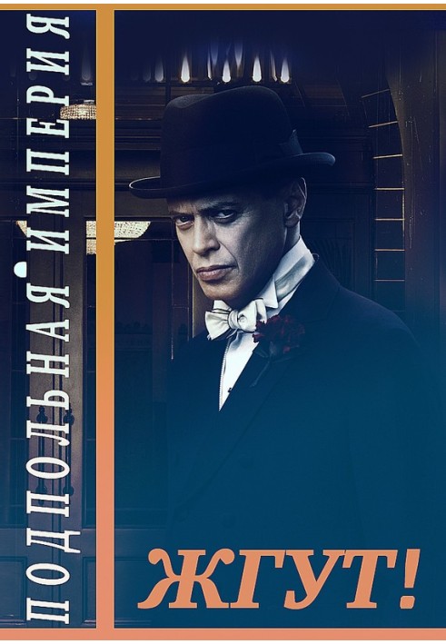 Book Boardwalk Empire. Tourniquet!