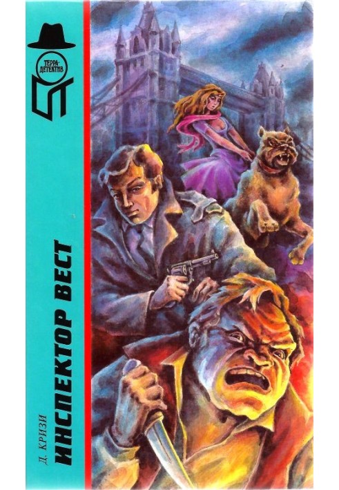 Book Inspector West [Inspector West is in trouble. The triumph of Inspector West. Tremble, London. Inspector West and Prince]