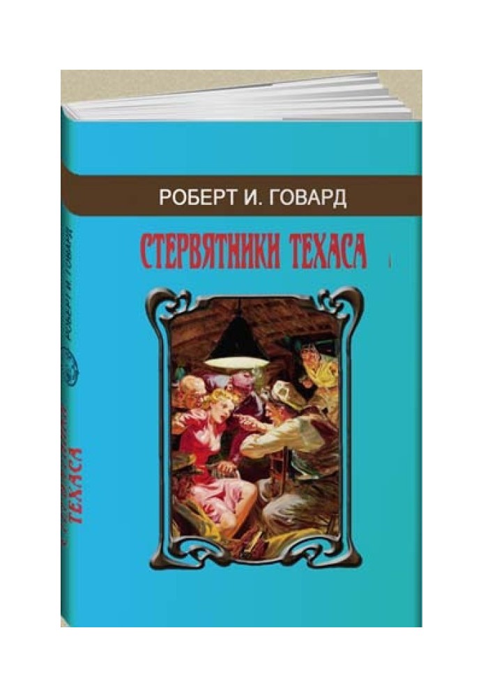 Book wild stream