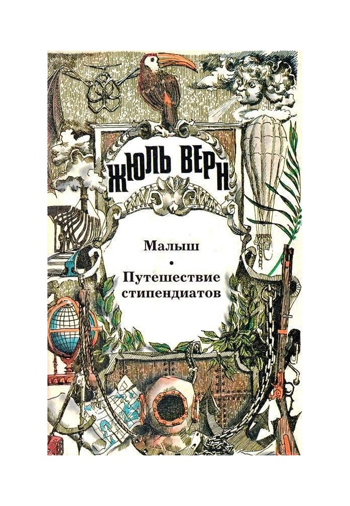 Book Baby. Fellows' Journey: [Novels]