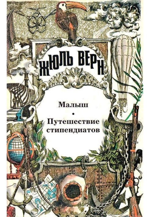 Book Baby. Fellows' Journey: [Novels]