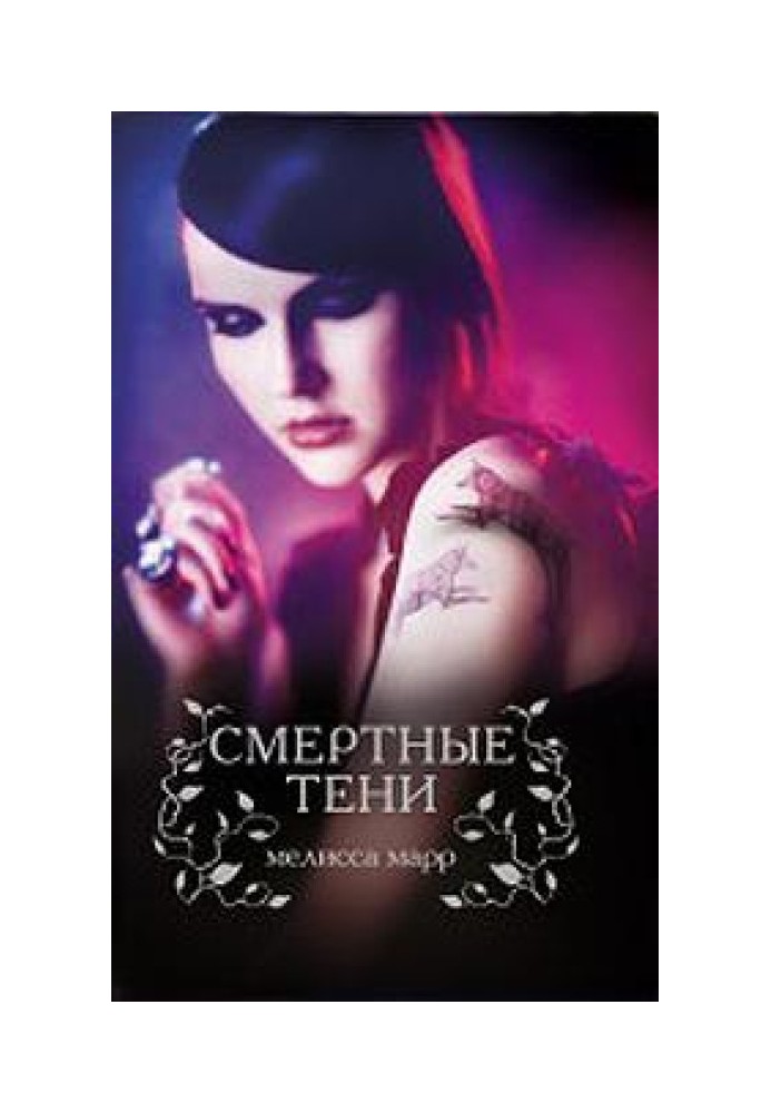 Book Mortal Shadows