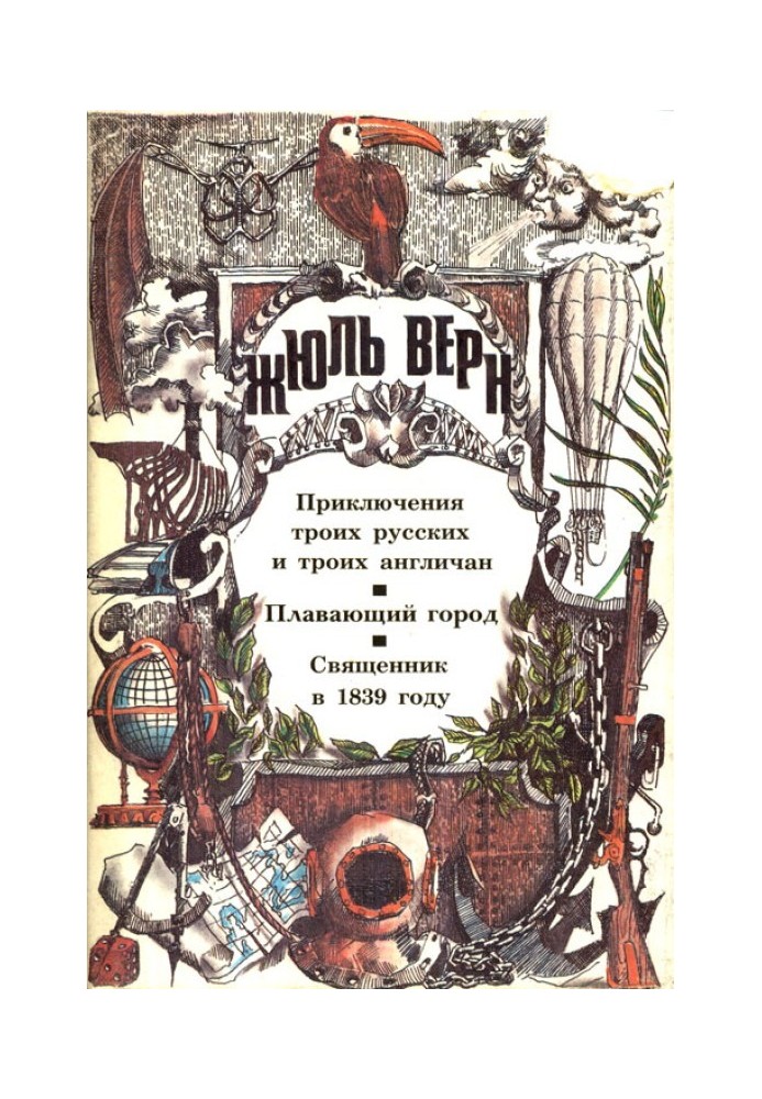 Книга Провидець чи популяризатор?