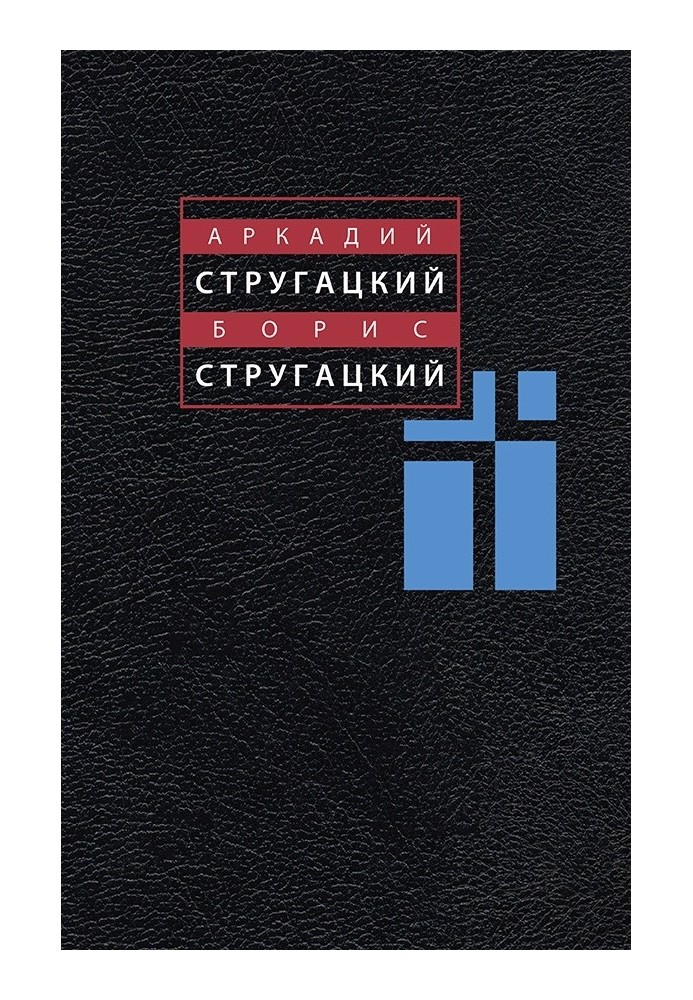 Book Volume 1. 1955-1959