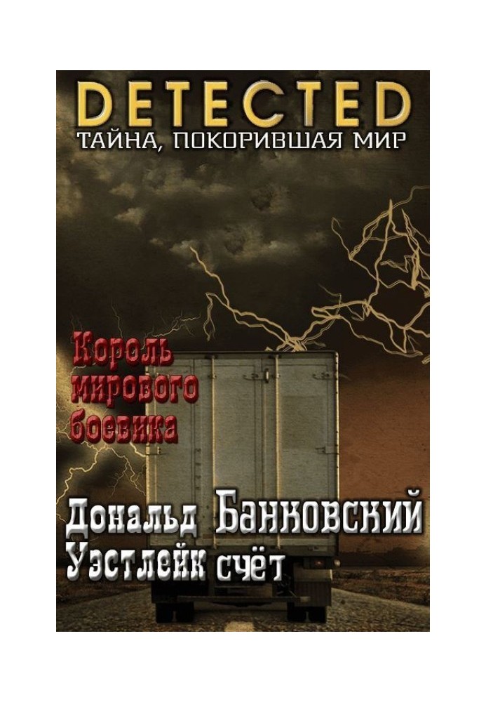 Книга Банківський рахунок 
