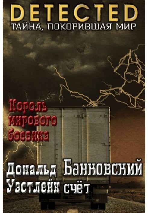 Книга Банківський рахунок 