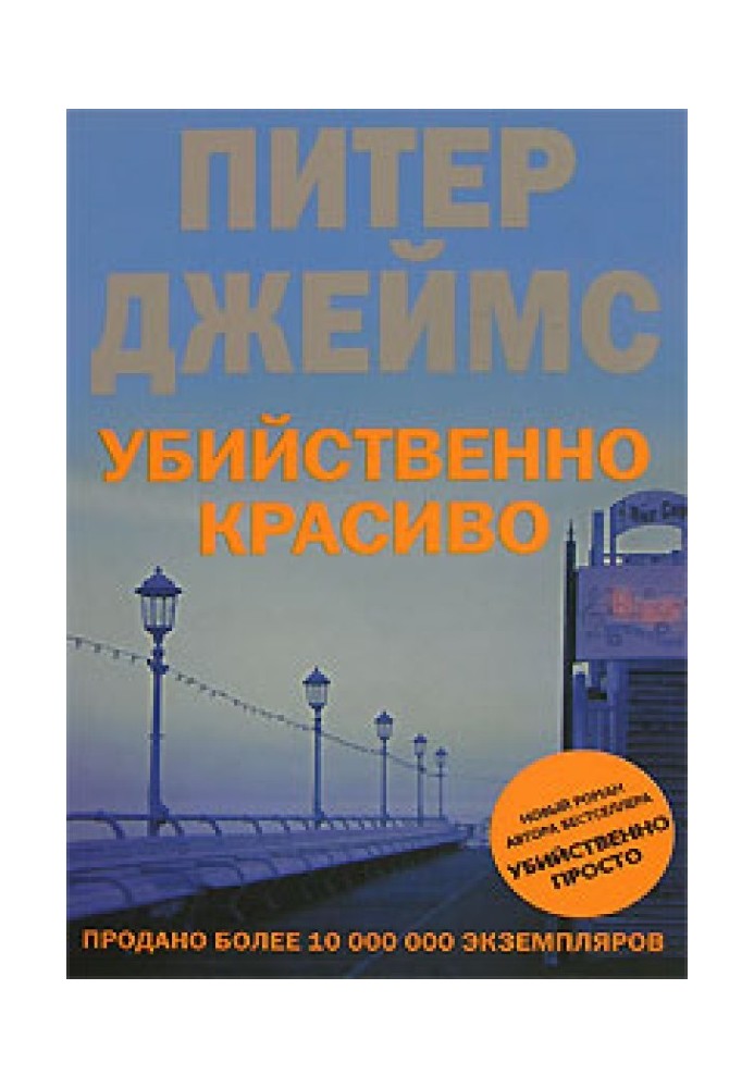 Book Killerly beautiful