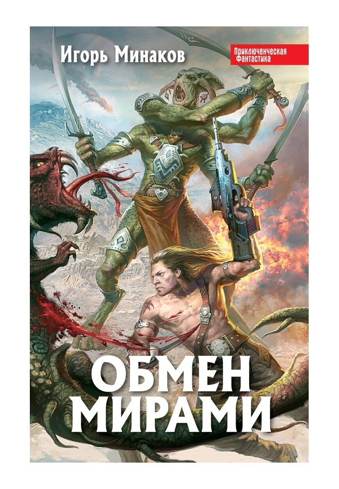 Book World Exchange