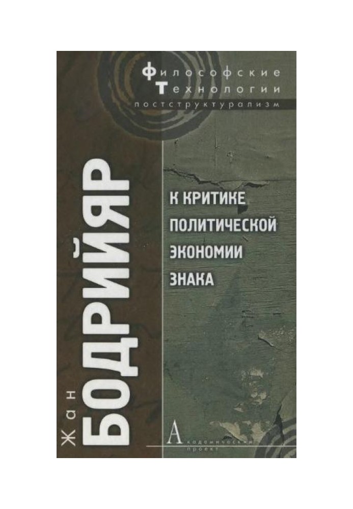 Book Towards a critique of the political economy of the sign