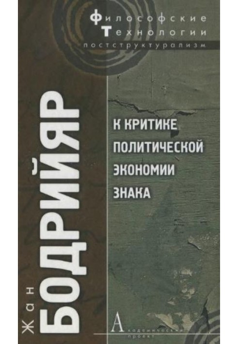 Book Towards a critique of the political economy of the sign