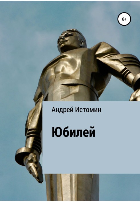 Book Anniversary