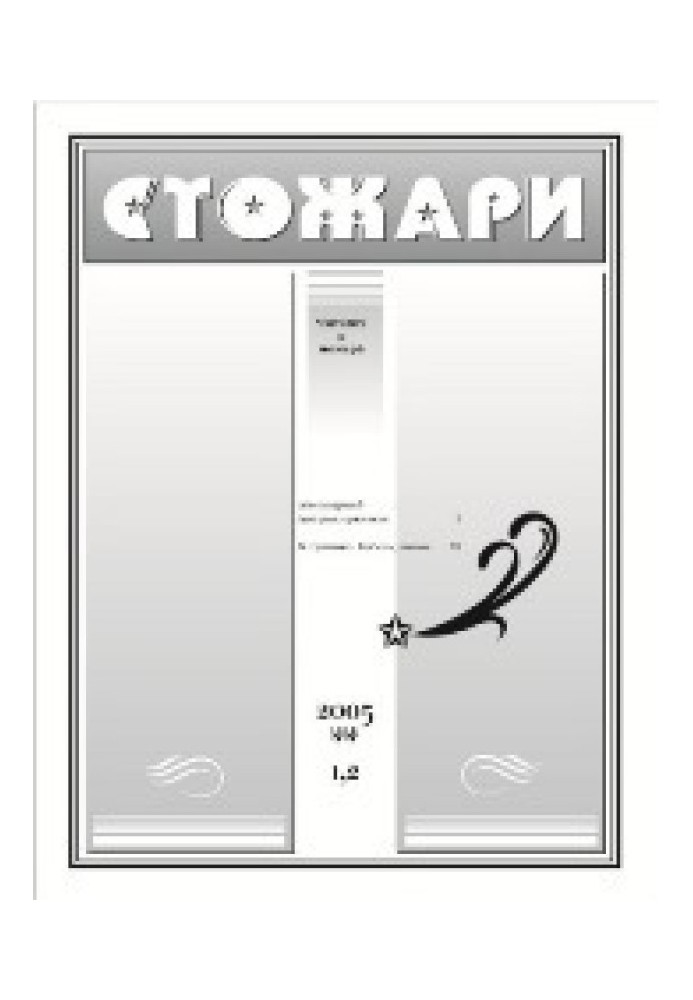 Книга О литературе для детей и юношества
