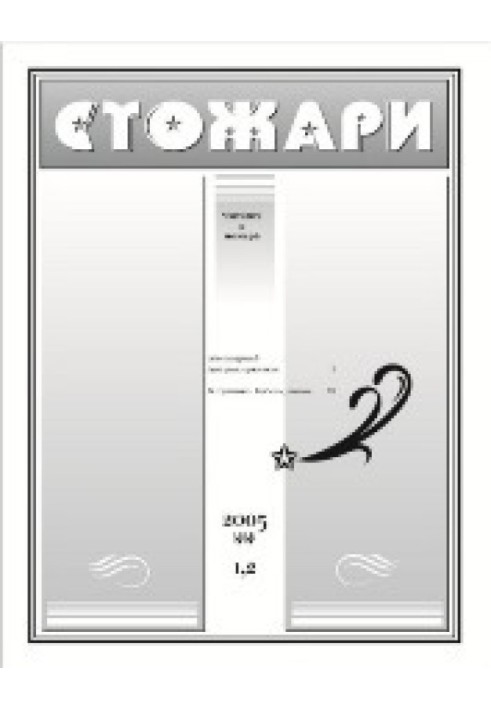 Книга О литературе для детей и юношества