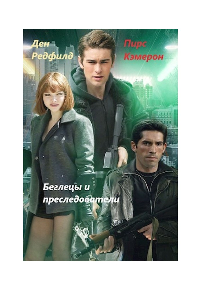 Book Fugitives and Pursuers
