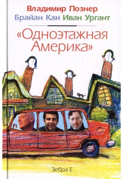 Book One-story America