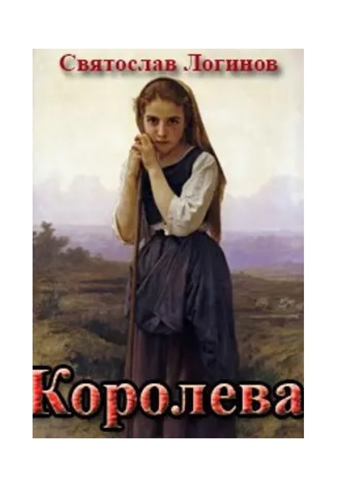 Book Queen