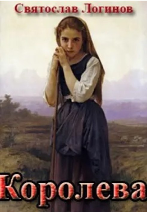 Book Queen