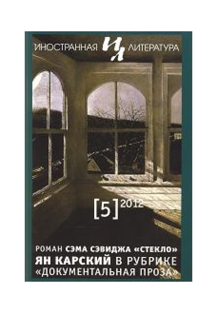 Book Farewell to the Fifth Sun
