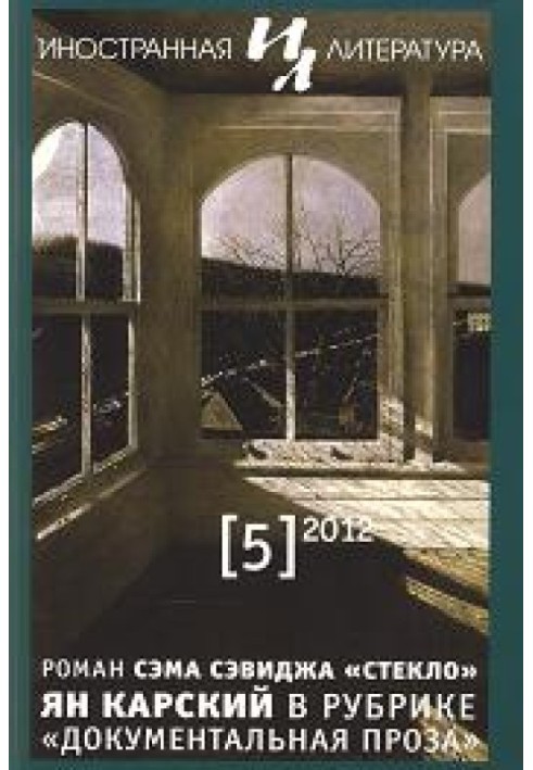 Book Farewell to the Fifth Sun