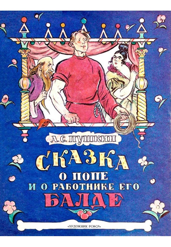 Book The Tale of the Priest and His Worker Balda