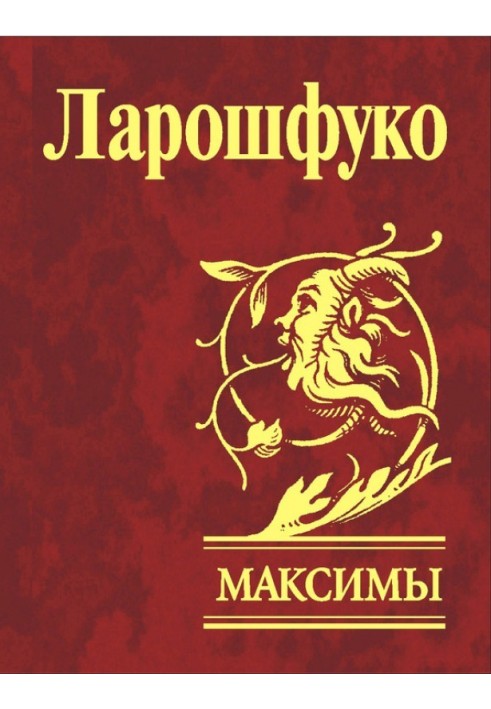 Book Maxims