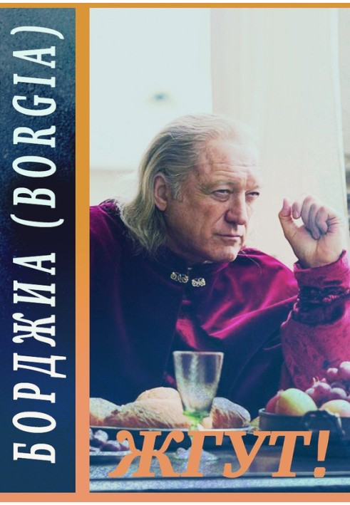 Book Borgia. Tourniquet!
