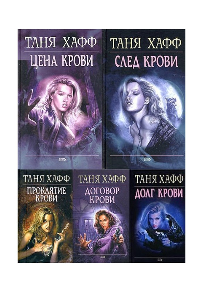 Книга Хроники крови. Пенталогия 